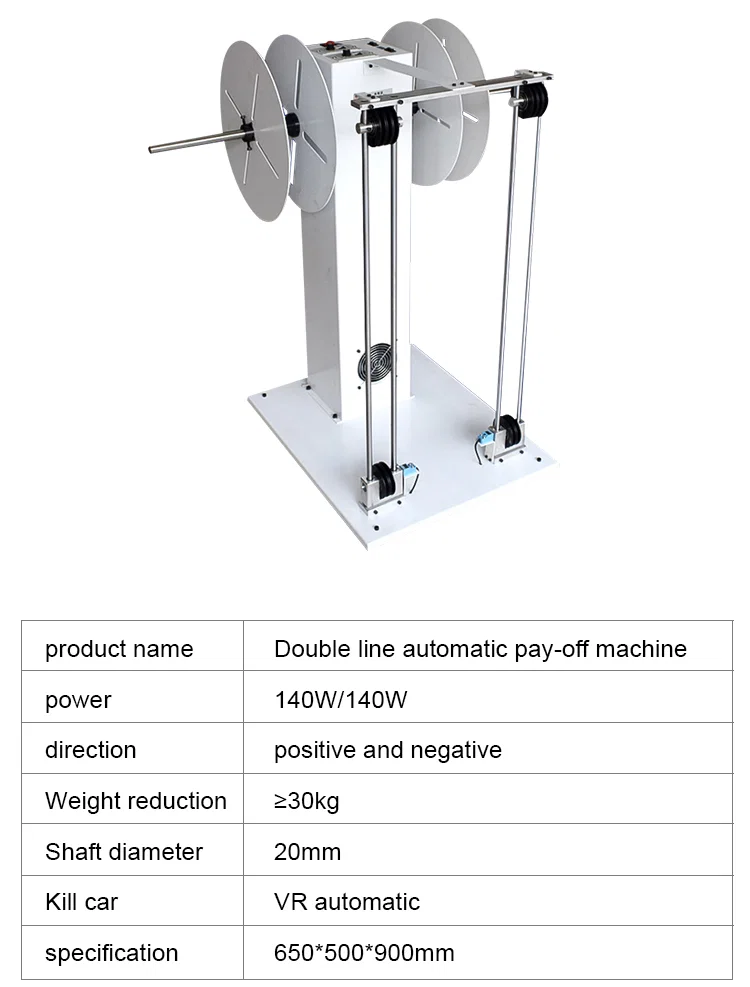 Automatic pay-off machine, Automatic frequency conversion wire feeder, four-axis pay-off machine, horizontal, and vertical dual-purpose pay-off machine, automatic frequency conversion wire feeder, automatic pay-off machine, double-line automatic pay-off machine, infinitely variable electric pay-off machine, automatic pay-off reel Automatic pay-off machine, Automatic frequency conversion wire feeder, four-axis pay-off machine, horizontal, and vertical dual-purpose pay-off machine, automatic frequency conversion wire feeder, automatic pay-off machine, double-line automatic pay-off machine, infinitely variable electric pay-off machine, automatic pay-off reel